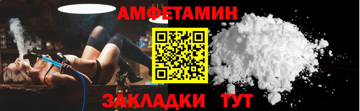 АМФЕТАМИН 97%  Амфетамин  Великие Луки  Amphetamine  Вход с VPN 