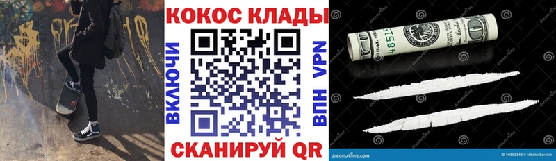 хочу наркоту  Великие Луки  КОКАИН 99% 