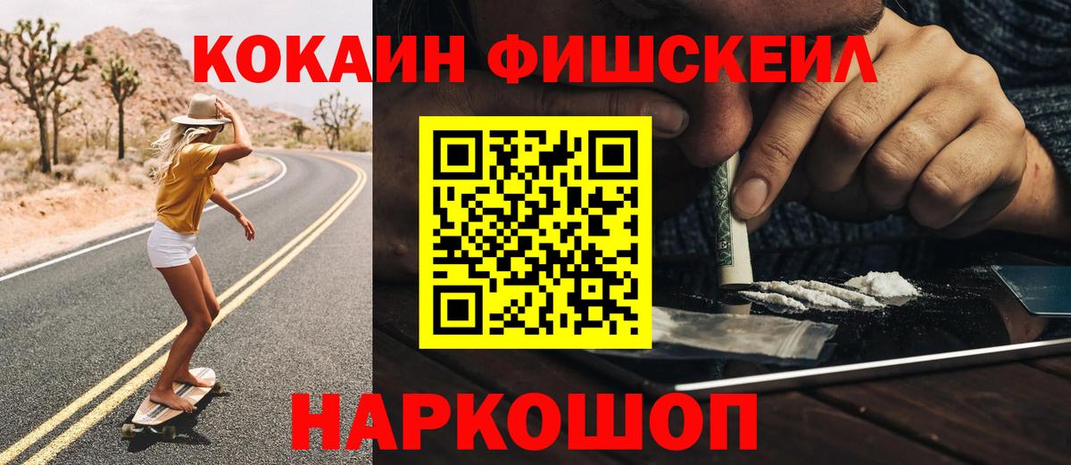 Кокаин 99%  Вход с VPN  Великие Луки  КОКАИН Колумбийский 