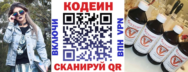 Codein Purple Drank  Великие Луки 