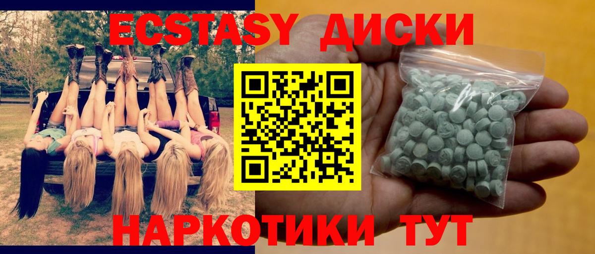 Великие Луки  ЭКСТАЗИ 99%  Ecstasy  Вход с VPN  Экстази круглые 