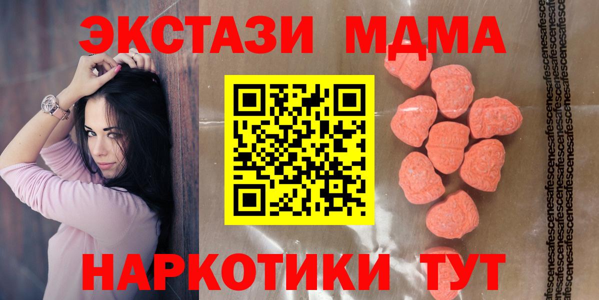 ЭКСТАЗИ таблы Великие Луки