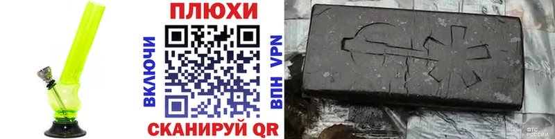 площадка как зайти  Великие Луки  ГАШИШ hashish 