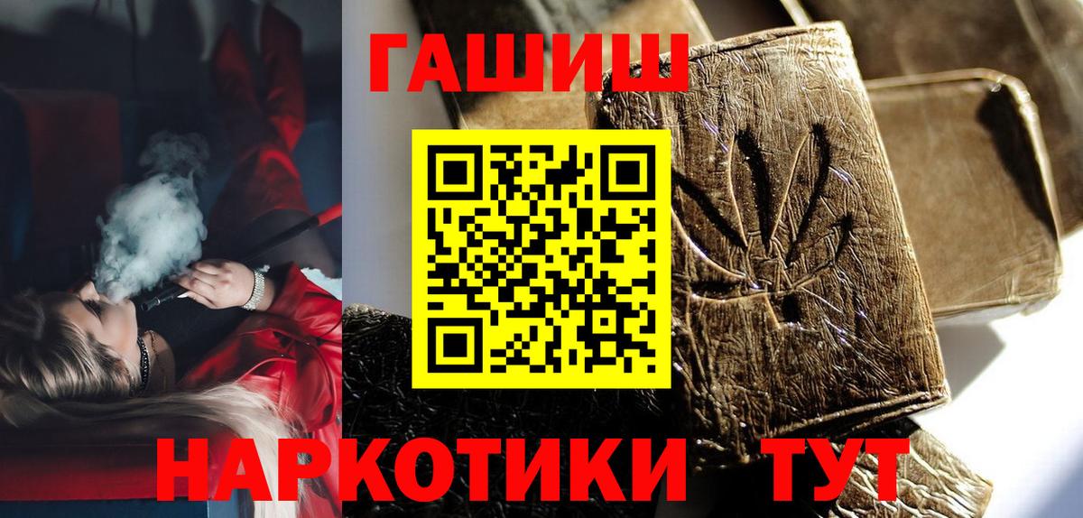 ГАШИШ 40% ТГК  Гашиш Ice-O-Lator  Великие Луки  что такое   Вход с VPN 