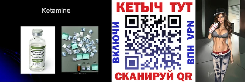 Кетамин ketamine  купить закладку  kraken онион  Великие Луки 