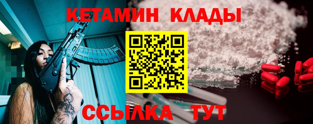 Кетамин ketamine  Вход с VPN  Великие Луки  КЕТАМИН ketamine 