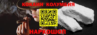 кокаин колумбия Новокубанск