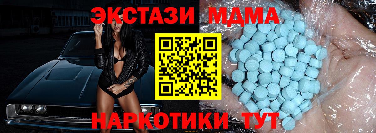 МДМА Molly Великие Луки