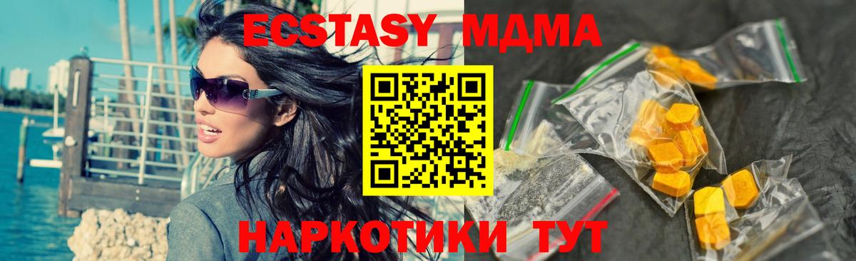 MDMA  MDMA VHQ  Вход с VPN  MDMA молли  Великие Луки 