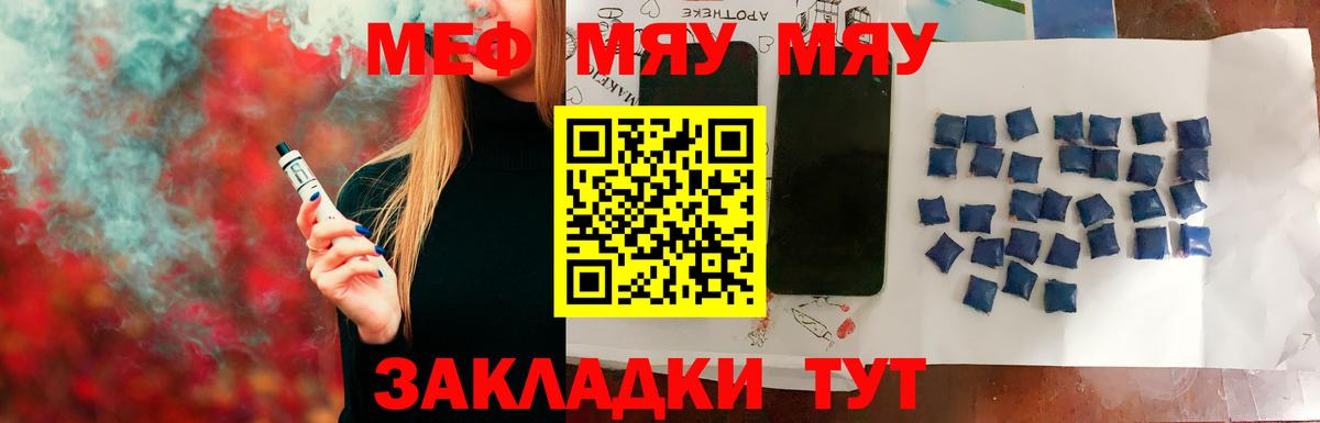 Мефедрон Великие Луки