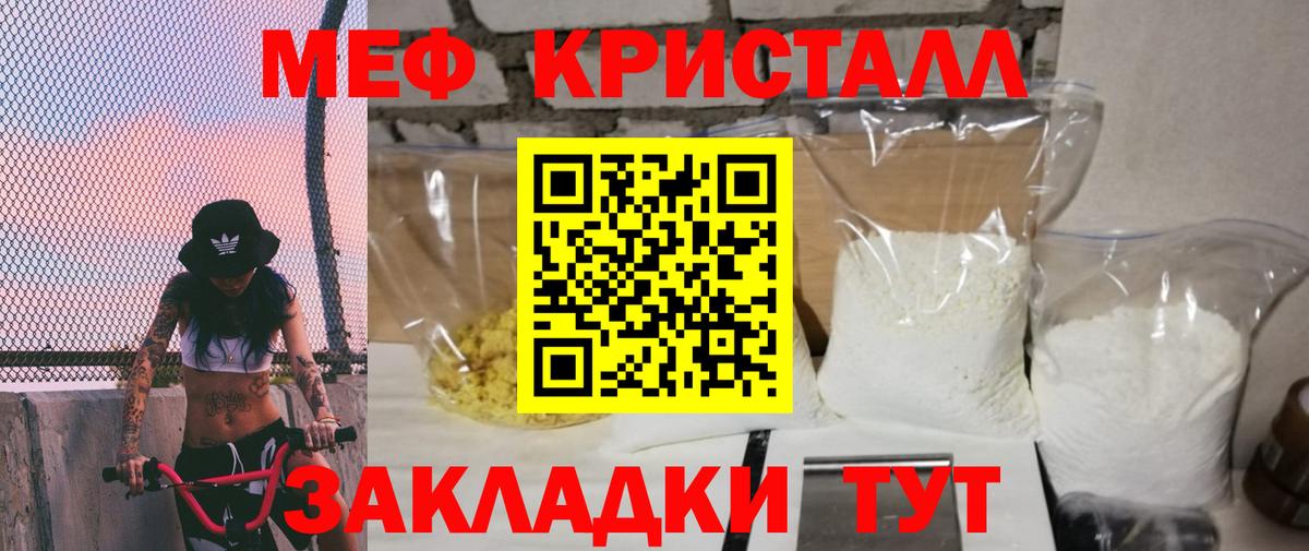 Мефедрон  Вход с VPN  Великие Луки  Мефедрон mephedrone  МЕФ кристаллы 
