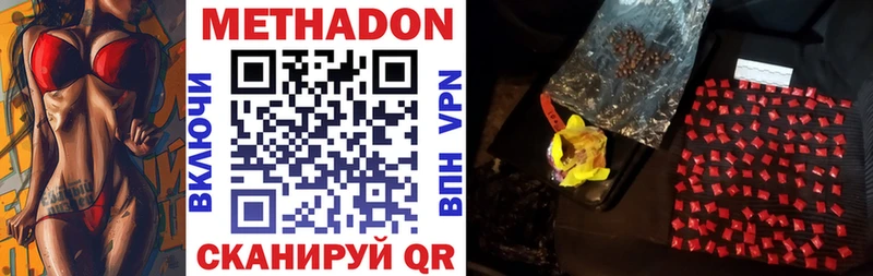 Метадон белоснежный  ОМГ ОМГ зеркало  Великие Луки  купить  