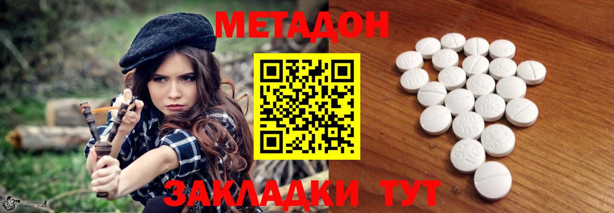 Великие Луки  мега онион  Вход с VPN  МЕТАДОН VHQ 