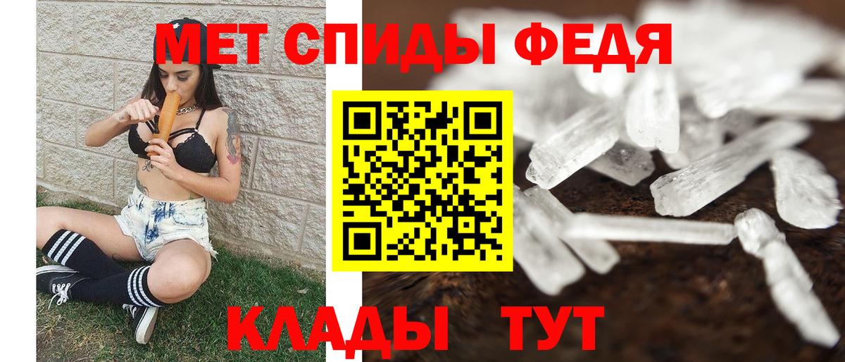 МЕТАМФЕТАМИН Methamphetamine Великие Луки