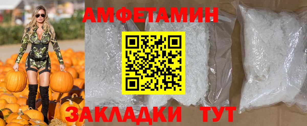 Первитин Декстрометамфетамин 99.9%  Первитин Декстрометамфетамин 99.9%  Великие Луки  Вход с VPN 