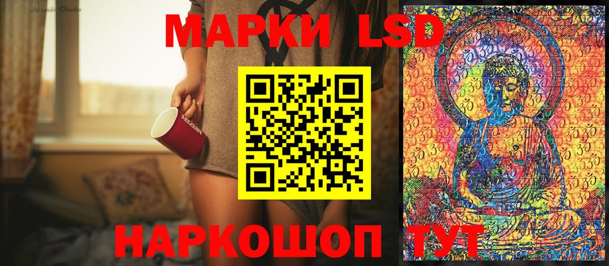 Марки NBOMe 1,8мг Великие Луки