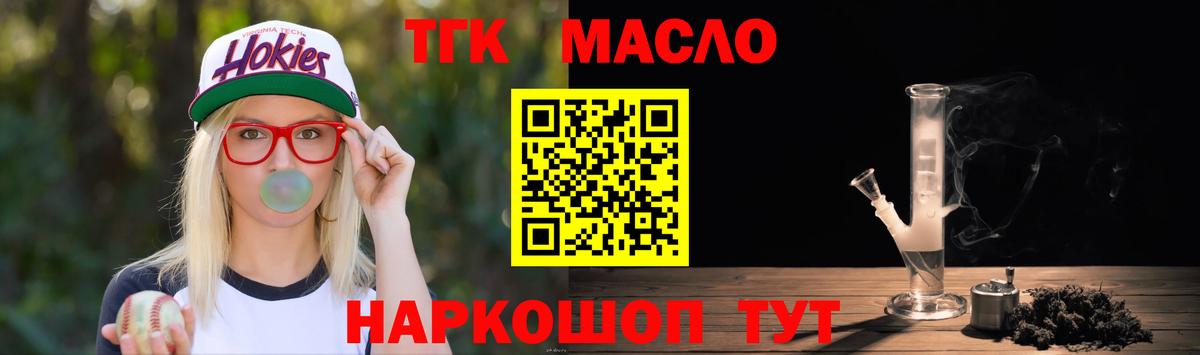 Великие Луки  Дистиллят ТГК вейп с тгк  Вход с VPN 