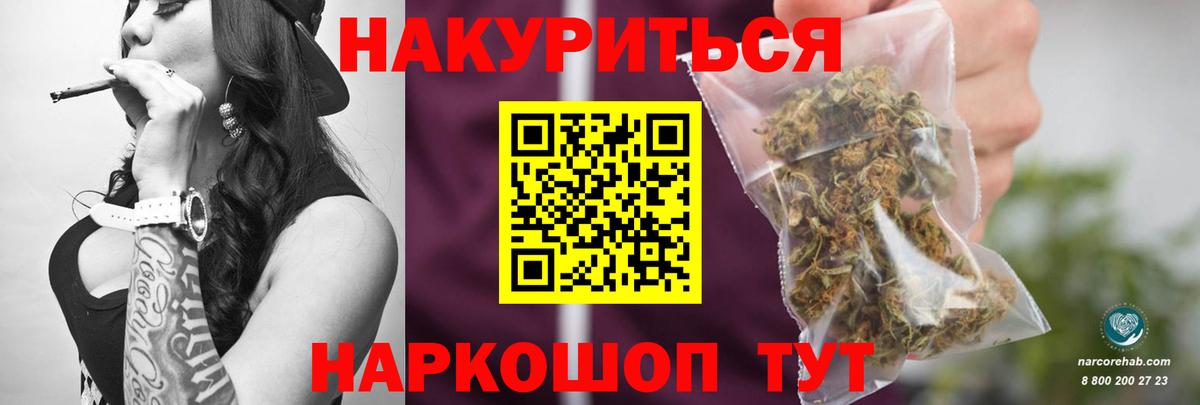 МАРИХУАНА тримм  Конопля MAZAR  Вход с VPN  Великие Луки 